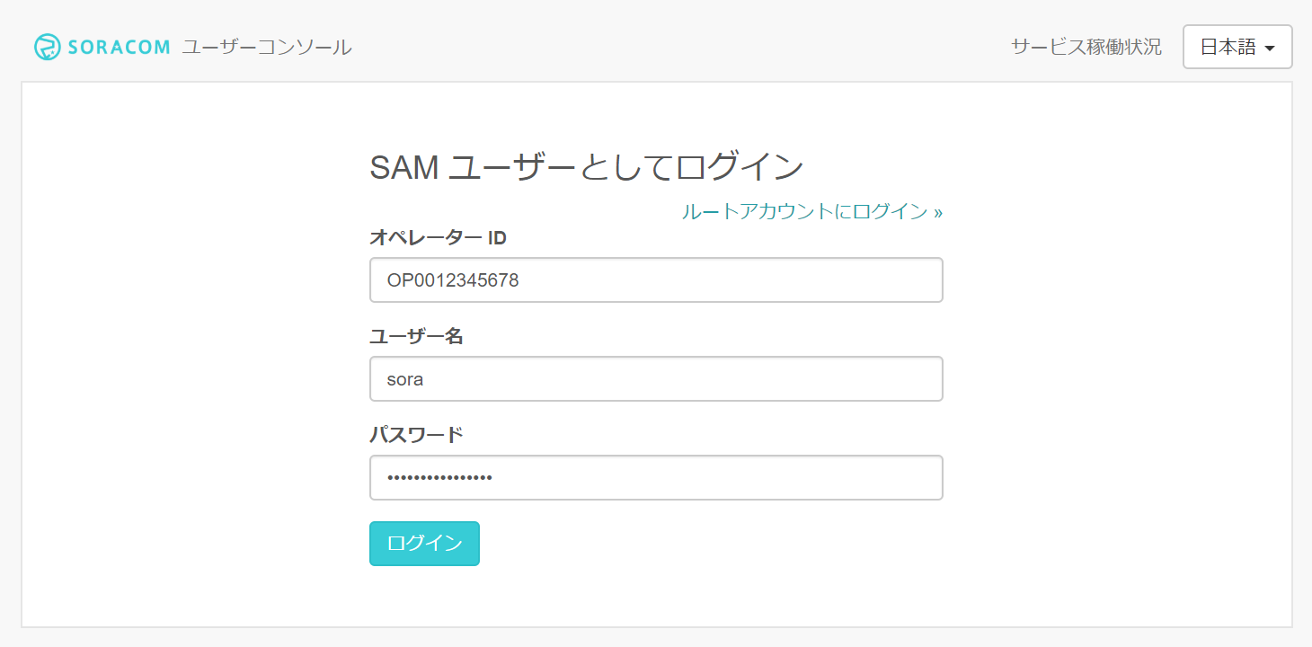 10.login-as-sam-user.jp.png