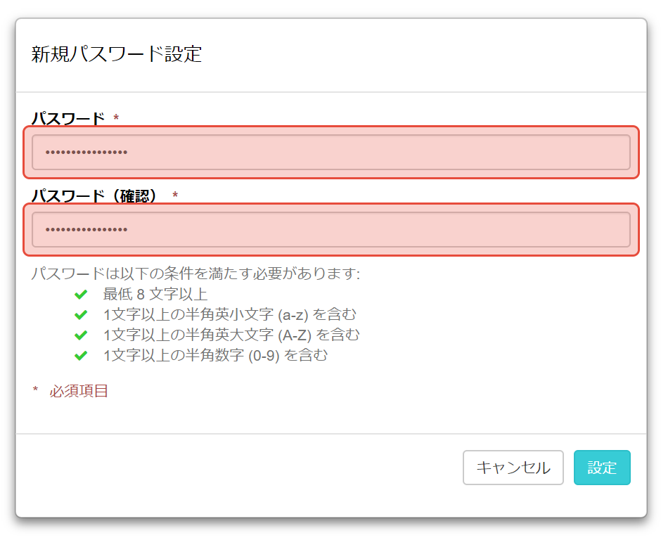 07.set-password.jp.png